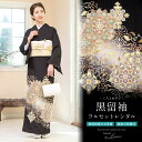 【レンタル】黒留袖 レンタル フルセット 結婚式 着物 唐花 華文 唐草 ポリエステル 五つ紋 五三桐 母親 仲人 親族 礼装 正装 着物セット 黒留袖セット ...