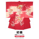 【全品クーポン最大3000円OFF☆6/14~19】【レンタル】産着 お宮参り 女の子 初着 レンタル 赤 レッド ピンク 扇 牡丹 花 ぼかし 金駒繍 刺繍 ...