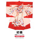 【マラソン限定☆最大3000円クーポン配布中☆7/26 1:59まで】【レンタル】産着 お宮参り 女の子 初着 レンタル 赤 レッド ピンク 瑞鳥 牡丹 菊 花...