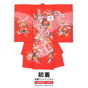 【全品クーポン最大3000円OFF☆7/13~16 23:59】【レンタル】産着 お宮参り 女の子 初着 レンタル 赤系 レッド 朱色 牡丹 梅 藤 桜 菖蒲 御所車 籠目 熨斗 うぶぎ よだれかけ 帽子 お祝い 和服 女児 ベビー 往復送料無料