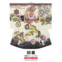 【レンタル】 お宮参り 男の子 レンタル 産着 フルセット 茶色 ブラウン 富士山 兜 絵羽 男児 九重 藤本美貴 日本製 掛け着 うぶぎ 祝着 祝い着 帽子 よだれかけ 創美苑 往復送料無料