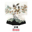 【全品クーポン最大3000円OFF☆6/14~19】【レンタル】お宮参り 産着 レンタル 男の子 白 ホワイト 鷹 虎 松 鶴 富士山 正絹 男児 初着 うぶぎ...