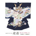 \半額!/先着100名限定クーポンで50%OFF☆7/26 1:59まで【レンタル】産着 男の子 初着 ネイビー系 紺 竜頭兜 松 宝尽くし 掛け着 うぶぎ 祝着 お宮参り お祝い 赤ちゃん 送料無料