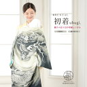 【マラソン限定☆最大3000円クーポン配布中☆7/26 1:59まで】【レンタル】産着 男の子 初着 クリーム 薄黄色 龍 雲 掛け着 うぶぎ 祝着 お宮参り お祝い 赤ちゃん 送料無料
