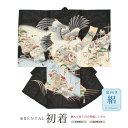 【マラソン限定☆最大3000円クーポン配布中☆7/26 1:59まで】【レンタル】産着 男の子 初着 黒系 ブラック 鷹 鼓 扇子 軍配 色紙 絽 夏向け 掛け着 うぶぎ 祝着 お宮参り お祝い 赤ちゃん 送料無料