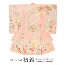 【全品クーポン最大1500円OFF★16周年記念4/1~10】【レンタル】産着 女の子 初着 ピンク系 桜の薬玉 祝着 お宮参り お祝い 赤ちゃん 送料無料