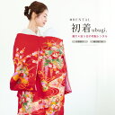 【マラソン限定☆最大3000円クーポン配布中☆7/26 1:59まで】【レンタル】産着 女の子 初着 祝着 お宮参り お祝い 赤ちゃん 掛け着 うぶぎ 祝着 赤 牡丹 藤 花車 扇 往復送料無料