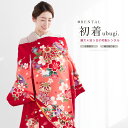 【全品クーポン最大3000円OFF☆6/14~19】【レンタル】産着 女の子 初着 祝着 お宮参り お祝い 赤ちゃん 掛け着 うぶぎ 祝着 絹 赤 レッド ピン...