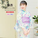 【全品クーポン最大3000円OFF☆7/13~16 23:59】【レンタル】浴衣 子供 女の子 浴衣セット 簡単 涼しい 白 クリーム 薄紫 桜 梅 流水文 ラメ 綿 夏 かわいい キッズ ジュニア 140cm 150cm 往復送料無料