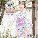 浴衣（女の子） 【5/9~16★全品クーポン最大1500円OFF】【レンタル】浴衣 子供 女の子 浴衣セット 薄緑色 ライトグリーン 薄紫 桜 朝顔 縞 ラメ 綿 夏 かわいい ボヌールセゾン キッズ ジュニア 140cm 150cm 往復送料無料