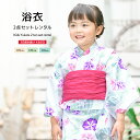 【レンタル】浴衣 子供 女の子 浴衣セット マゼンタピンク ライトグリーン 桜 朝顔 縞 ラメ 綿 夏 かわいい ボヌールセゾン キッズ 110cm 120cm 130cm 往復送料無料