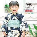 【11/21~27☆全品クーポン最大1000円OFF】【レンタル】浴衣 子供 女の子 浴衣セット 濃紺 ネイビー 白 緑 向日葵 ひまわり とんぼ 綿 夏 かわいい ボヌールセゾン キッズ 110cm 120cm 130cm 往復送料無料