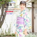 【マラソン限定☆最大3000円クーポン配布中☆7/26 1:59まで】【レンタル】浴衣 子供 女の子 浴衣セット 簡単 涼しい 白系 オフホワイト 薄紫 菊 花...