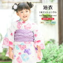 【全品クーポン最大3000円OFF☆7/13~16 23:59】【レンタル】浴衣 子供 女の子 浴衣セット 簡単 涼しい クリーム 薄黄 ピンク 紫 梅 ラメ 綿 夏 かわいい キッズ 110cm 120cm 130cm 往復送料無料