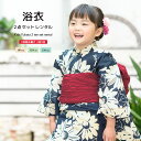 浴衣（女の子） 【5/9~16★全品クーポン最大1500円OFF】【レンタル】浴衣 子供 女の子 浴衣セット 濃紺 ネイビー 白 赤 向日葵 ひまわり とんぼ 綿 夏 かわいい ボヌールセゾン キッズ 110cm 120cm 130cm 往復送料無料