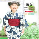 【12/4~11最大半額○全品クーポン1500円OFF】【レンタル】浴衣 子供 女の子 浴衣セット 濃紺 ネイビー 白 ホワイト 赤 花 綿 夏 かわいい ボヌールセゾン キッズ 110cm 120cm 130cm 往復送料無料