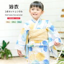 【全品クーポン最大1500円OFF★16周年記念4/14~30】【レンタル】浴衣 子供 女の子 浴衣セット 白系 青 黄色 クリーム 向日葵 ひまわり 花 綿 夏 かわいい マクレ キッズ 110cm 120cm 130cm 往復送料無料