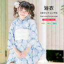 【12/4~11最大半額○全品クーポン1500円OFF】【レンタル】浴衣 子供 女の子 浴衣セット 青 ブルー 白 幾何学模様 菱 綿 アートモダン 古典柄 夏 かわいい ボヌールセゾン キッズ 110cm 120cm 130cm 往復送料無料