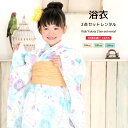 【12/4~11最大半額○全品クーポン1500円OFF】【レンタル】浴衣 子供 女の子 浴衣セット 白 クリーム 桜 梅 流水文 綿 ラメ 古典柄 夏 かわいい ボヌールセゾン キッズ 110cm 120cm 130cm 往復送料無料