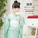 【12/4~11最大半額○全品クーポン1500円OFF】【レンタル】浴衣 子供 女の子 浴衣セット 薄青緑 ブルーグリーン ミントグリーン 麻の葉 綿 古典柄 夏 かわいい ボヌールセゾン キッズ 110cm 120cm 130cm 往復送料無料