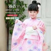 【レンタル】浴衣 子供 女の子 浴衣セット ピンク 朝顔 綿 古典柄 夏 かわいい ボヌールセゾン キッズ 110cm 120cm 130cm 往復送料無料