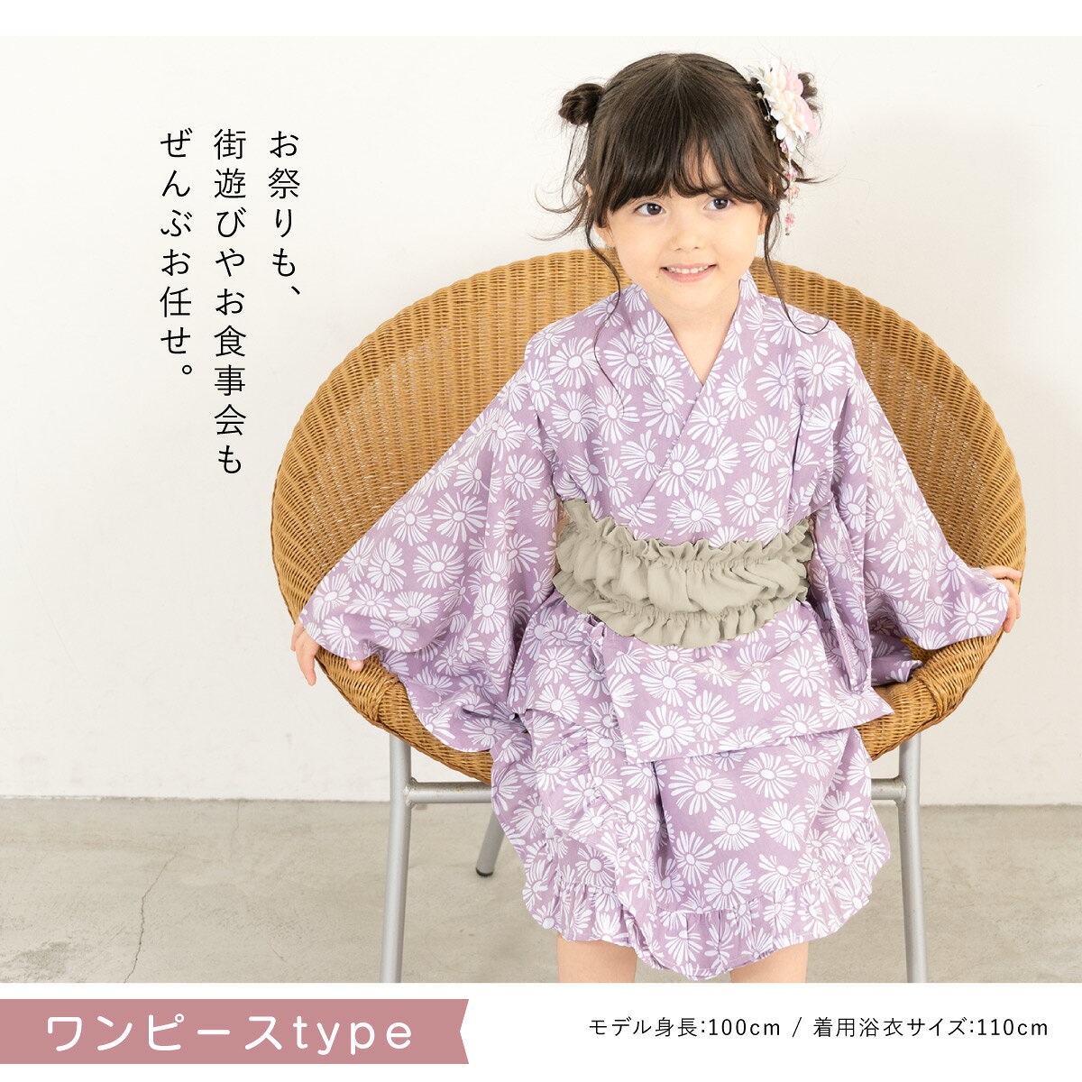 【レンタル】浴衣 子供 セパレート 女の子 浴衣セット ワンピース ピンクパープル ...