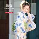 【全品クーポン最大3000円OFF☆7/13~16 23:59】【レンタル】浴衣 セット レディース レトロ 浴衣セット 大人 4点セット アイボリー 生成色 青 黄色 薄緑 向日葵 ひまわり 流水 ラメ 綿麻 ボヌールセゾン 兵児帯 夏 クール ゆかた 女性 和服 往復送料無料