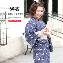 【半額】先着100名限定クーポンで50%OFF 9/11 1:59まで【レンタル】浴衣 セット レディース レトロ 浴衣セット 大人 4点セット 紺色 ネイビー 生成り色 麻の葉 綿麻 ボヌールセゾン 兵児帯 夏 レトロモダン ゆかた 女性 和服 往復送料無料