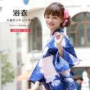 \半額!/先着50名限定クーポンで50%OFF 4/18~30【レンタル】浴衣 セット レディース レトロ 浴衣セット 大人 4点セット 青 ブルー 紫陽花 あ...