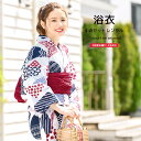 【スーパーSALE限定☆最大3000円クーポン配布中☆9/11 1:59まで】【レンタル】浴衣 セット レディース レトロ 浴衣セット 大人 4点セット 白系 ホワイト 紺 赤 波 山 水玉 幾何学 モダン 綿 兵児帯 夏 モダン ゆかた 女性 和服 往復送料無料
