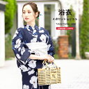 【マラソン☆最大3000円配布中☆6/22~27 1:59まで】【レンタル】浴衣 セット レディース レトロ 浴衣セット 大人 4点セット 黒紺 ブラックネイビー ポピー 花 モダン 綿 兵児帯 夏 モダン ゆかた 女性 和服 往復送料無料