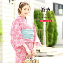 【スーパーSALE限定☆最大3000円クーポン配布中☆9/11 1:59まで】【レンタル】浴衣 セット レディース レトロ 浴衣セット 大人 4点セット ピンク 星 ほし スター 刺し子風 モダン 綿 moika モイカ 兵児帯 夏 モダン ゆかた 女性 和服 往復送料無料