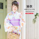 \半額!/先着100名限定クーポンで50%OFF 6/28~7/12 9:59まで【レンタル】浴衣 セット レディース レトロ 浴衣セット 大人 4点セット 白...
