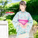 \半額!/先着100名限定クーポンで50%OFF 6/28~7/12 9:59まで【レンタル】浴衣 セット レディース レトロ 浴衣セット 大人 4点セット 水...