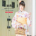 \半額!/先着100名限定クーポンで50%OFF 6/28~7/12 9:59まで【レンタル】浴衣 セット レディース レトロ 浴衣セット 大人 4点セット 白...