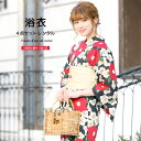 \半額!/先着50名限定クーポンで50%OFF 4/18~30【レンタル】浴衣 セット レディース レトロ 浴衣セット 大人 4点セット 黒 ブラック 赤 レッ...