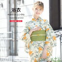 【スーパーSALE限定☆最大3000円クーポン配布中☆9/11 1:59まで】【レンタル】浴衣 セット レディース レトロ 浴衣セット 大人 4点セット 白 ホワイト グレー 灰色 オレンジ 橙色 山査子 さんざし 綿 半幅帯 夏 レトロモダン ゆかた 女性 和服 往復送料無料
