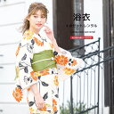 【全品クーポン最大3000円OFF☆7/13~16 23:59】【レンタル】浴衣 セット レディース レトロ 浴衣セット 大人 4点セット 白 ホワイト オレンジ 橙色 黒 ブラック 向日葵 ひまわり 花 綿 半幅帯 夏 レトロモダン ゆかた 女性 和服 往復送料無料
