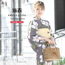 【マラソン☆最大3000円配布中☆6/22~27 1:59まで】【レンタル】浴衣 セット レディース レトロ 浴衣セット 大人 4点セット グレー 灰色 白 ホワイト 花 半幅帯 夏 クール ゆかた 女性 和服 往復送料無料