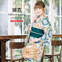 \半額!/先着50名限定クーポンで50%OFF 4/18~30【レンタル】浴衣 セット レディース レトロ 浴衣セット 大人 4点セット 白 ホワイト 青 ブル...