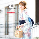 【スーパーSALE限定☆最大3000円クーポン配布中☆9/11 1:59まで】【レンタル】浴衣 セット レディース レトロ 浴衣セット 大人 4点セット 白 ホワイト 青 ブルー 赤 紫陽花 あじさい 花 綿 兵児帯 夏 クール ゆかた 女性 和服 往復送料無料