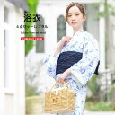 \半額!/先着100名限定クーポンで50%OFF 6/28~7/12 9:59まで【レンタル】浴衣 セット レディース レトロ 浴衣セット 大人 4点セット 白 ホワイト 青 紫 花唐草 花 兵児帯 夏 クール ゆかた 女性 和服 往復送料無料(4)