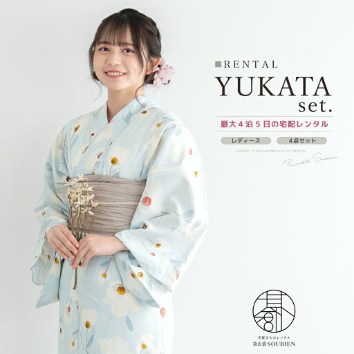 【全品クーポン最大3000円OFF☆6/14~19】【レンタル】浴衣 セット レンタル レディース 浴衣セット 大人 4点セット 夏 レトロモダン 女性 ブルー 水色 花 フラワー 可憐 兵児帯 往復送料無料 【全品クーポン最大3000円OFF☆6/14~19】【レンタル】浴衣 セット レンタル レディース 浴衣セット 大人 4点セット 夏 レトロモダン 女性 ブルー 水色 花 フラワー 可憐 兵児帯 往復送料無料