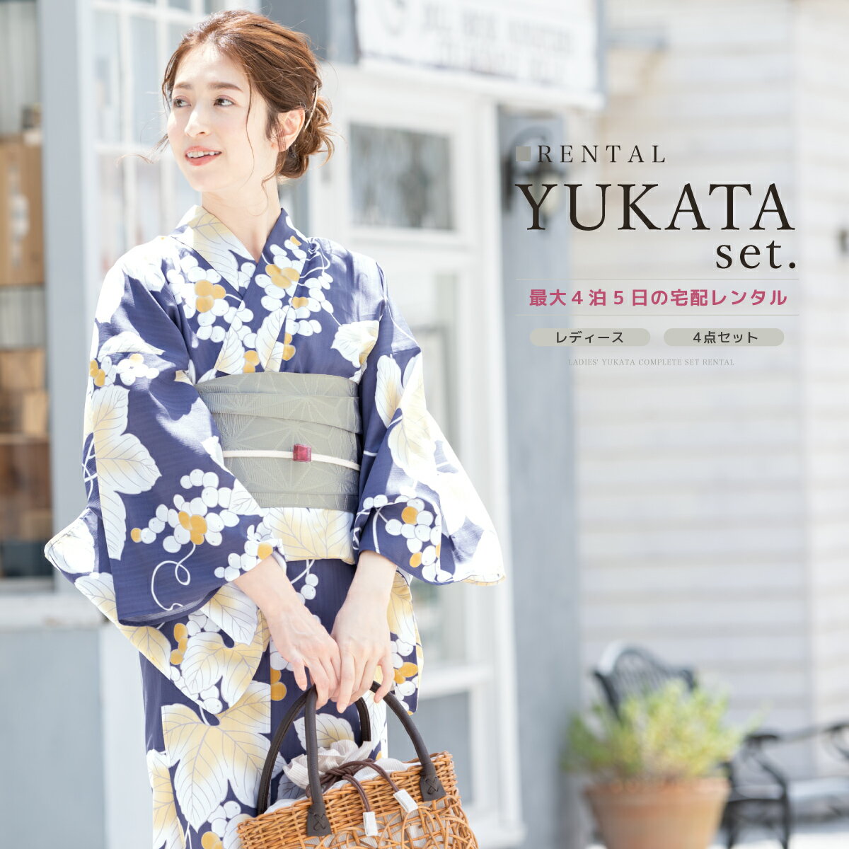 【マラソン限定☆最大3000円クーポン配布中☆10/9 1:59まで】【レンタル】浴衣 セット レンタル レディース 浴衣セット 大人 4点セット 夏 レトロモダン 女性 パープル系 紫 葡萄唐草 半幅帯 往復送料無料