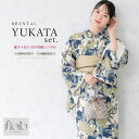 \半額!/先着100名限定クーポンで50%OFF 6/28~7/12 9:59まで【レンタル】浴衣 セット レンタル レディース 浴衣セット 大人 4点セット 夏 レトロモダン 女性 floro 花柄 ベージュ ネイビー 半幅帯 往復送料無料
