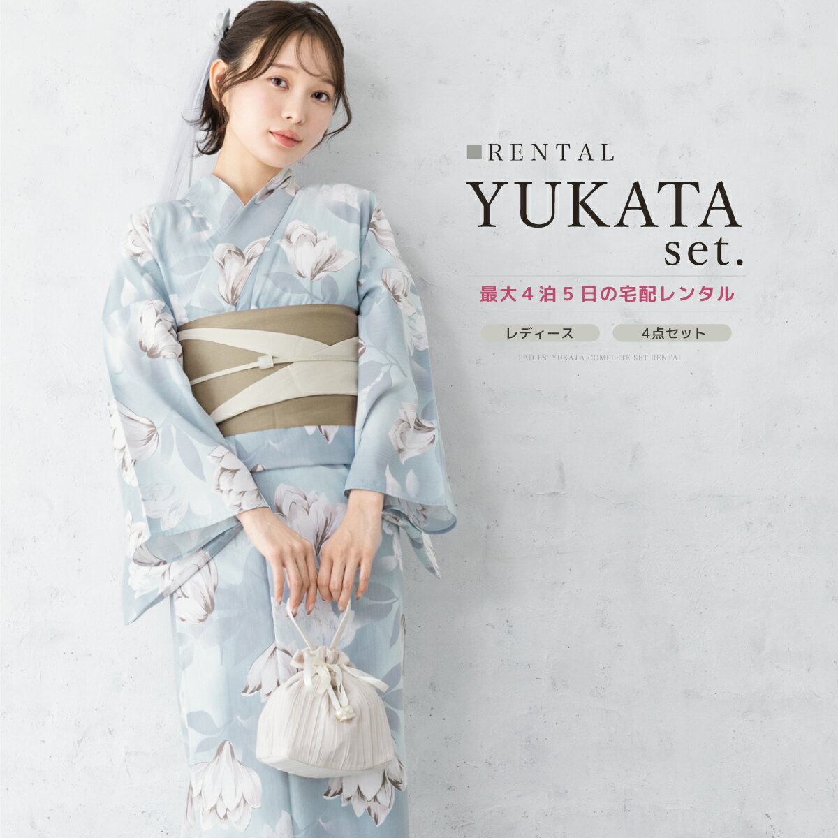 【全品クーポン最大3000円OFF★17周年記念 4/1~11】【レンタル】浴衣 セット レンタル レディース 浴衣セット 大人 4点セット 夏 レトロモダン 女性 花柄 青 ベージュ 半幅帯 往復送料無料
