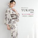 【マラソン☆最大3000円配布中☆6/22~27 1:59まで】【レンタル】浴衣 セット レンタル レディース 浴衣セット 大人 4点セット 夏 レトロモダン 女性 花柄 白 ブラック グレー 半幅帯 往復送料無料