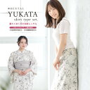 【半額】先着100名限定クーポンで50%OFF☆特別クーポン10/12~21【レンタル】浴衣 セット レンタル レディース セパレート スカート 二部式 2way 浴衣セット 大人 4点セット 花柄 白 グレー ベージュ 兵児帯 往復送料無料