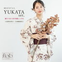 【マラソン☆最大3000円配布中☆6/22~27 1:59まで】【レンタル】浴衣 セット レンタル レディース 浴衣セット 大人 簡単 涼しい コーディネート済み おしゃれ floro 花柄 白 レッド 兵児帯 往復送料無料