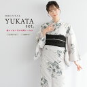 【3日間限定☆最大3000円クーポン配布中☆9/13~15】【レンタル】浴衣 セット レンタル レディース 浴衣セット 大人 簡単 涼しい コーディネート済み おしゃれ 花柄 グレー ブラック 兵児帯 往復送料無料